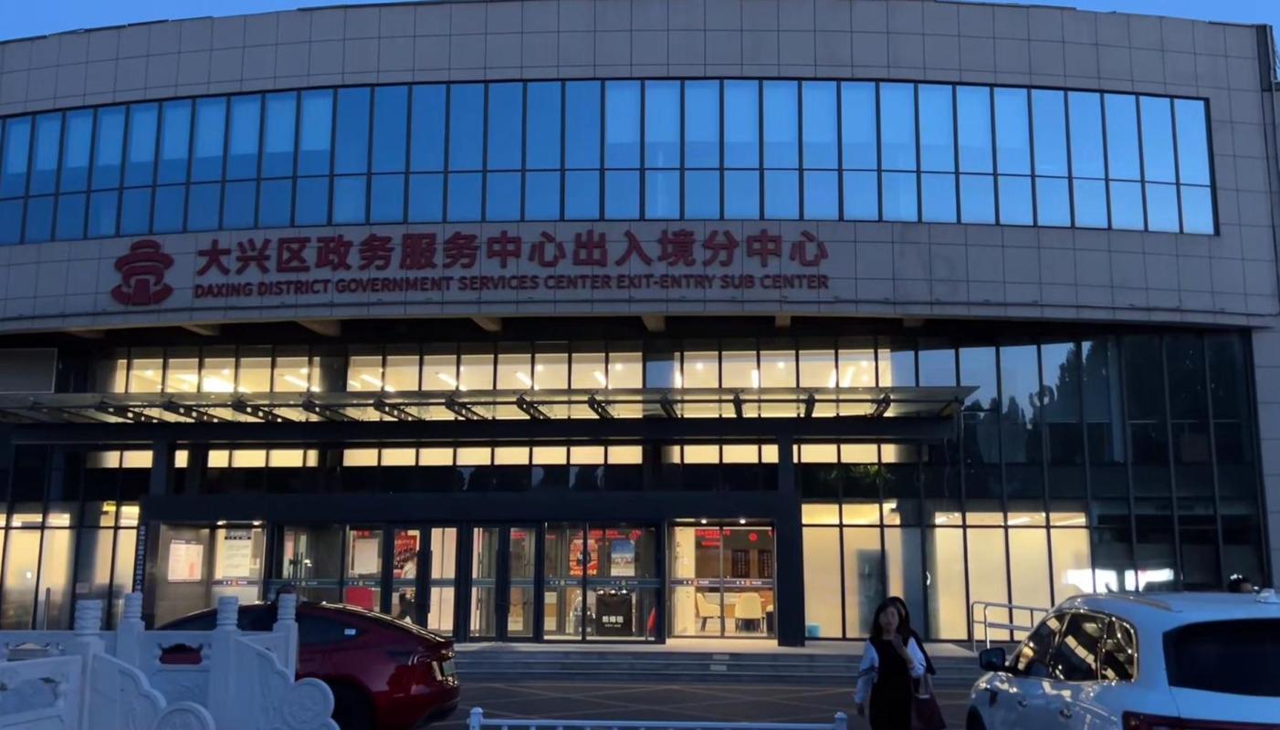 西安大兴社区服务中心