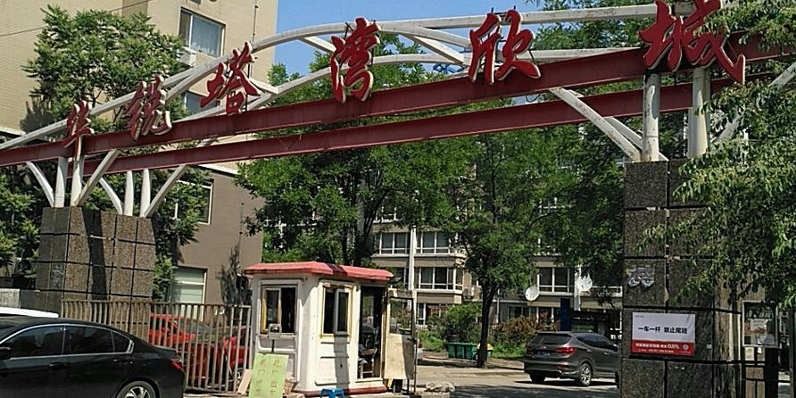 皇姑塔湾欣城二手房价格