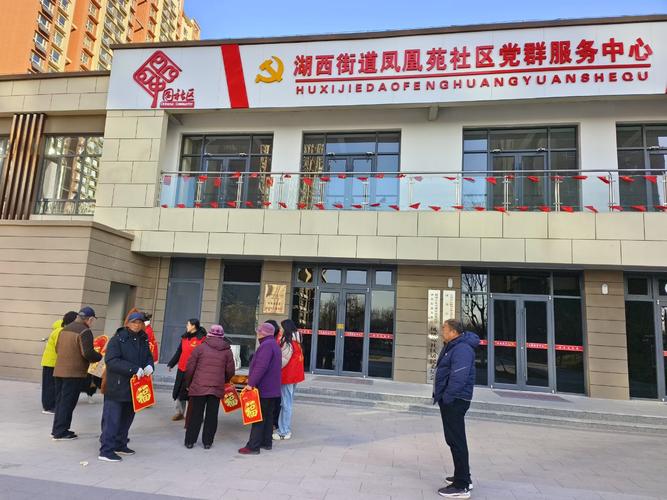 和平区新华西社区电话