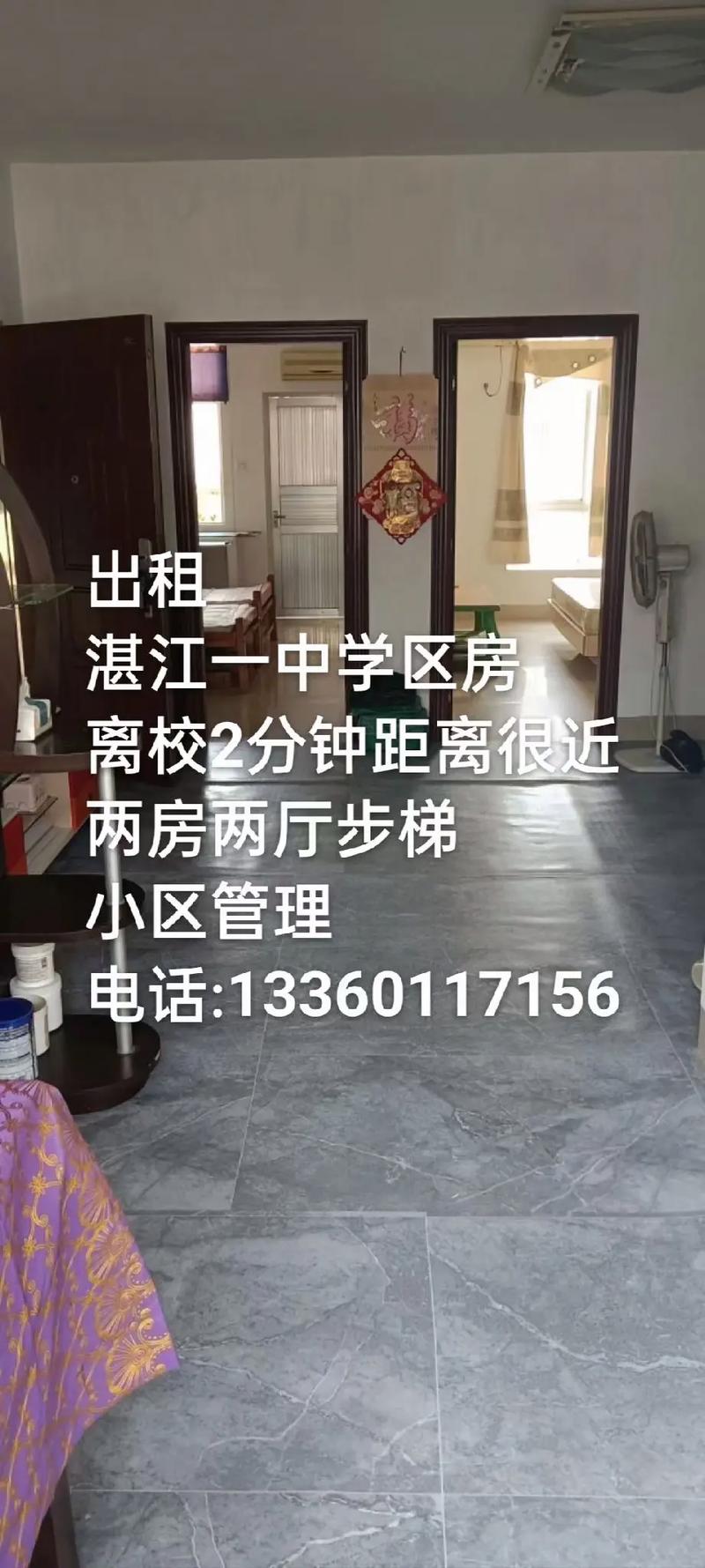 泾县中学附近租房信息