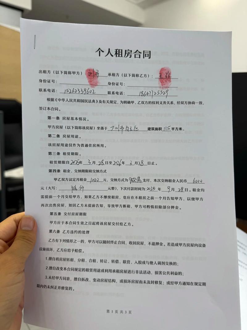 链家 海口 租房信息