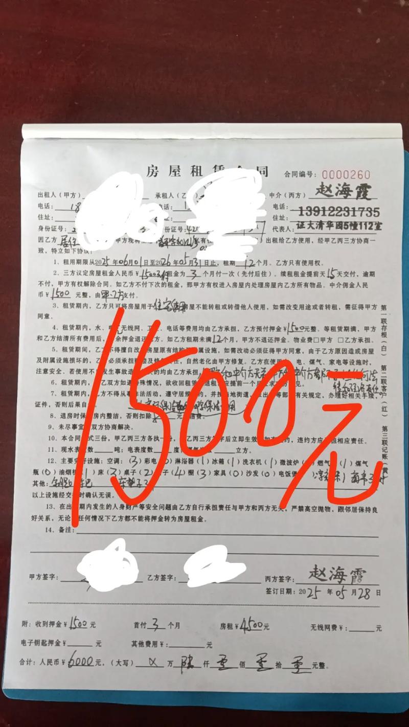 链家 海口 租房信息