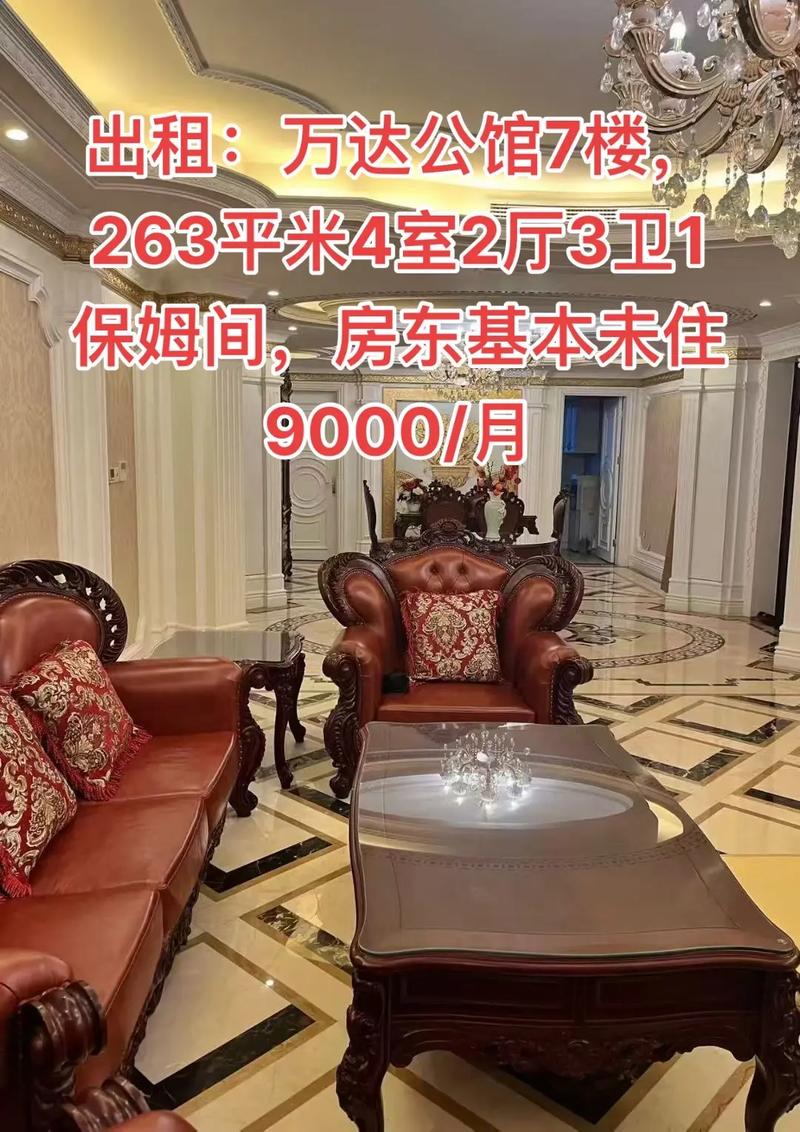 大连万达公馆二手房价格