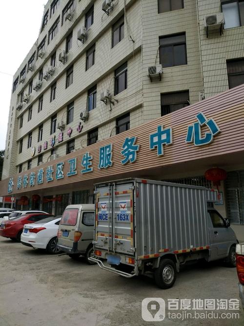 美林社区卫生服务中心