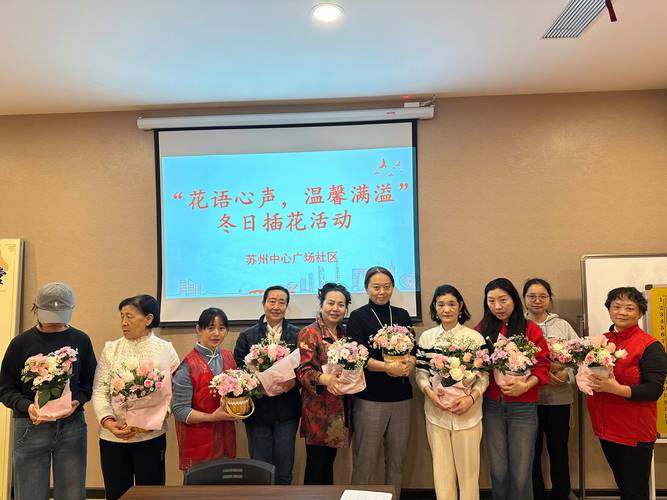 苏州馨泰花园社区活动