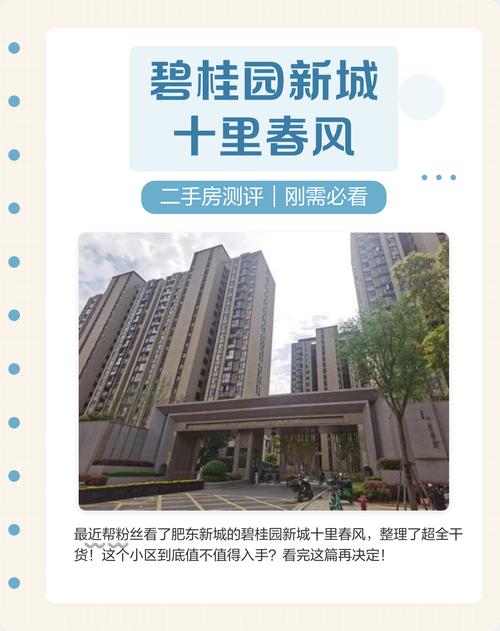 邯郸市碧桂园二手房价格