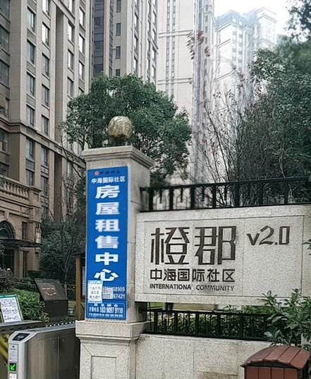 中海国际社区 吉林市