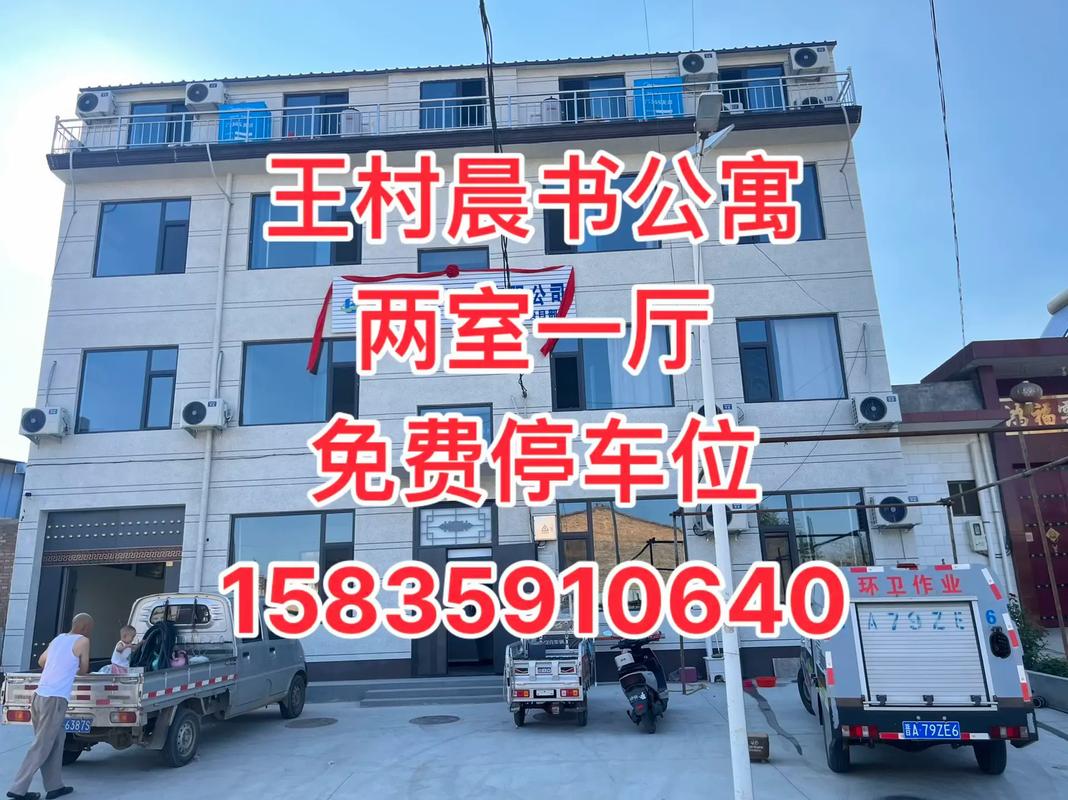 青岛结婚租房信息查询