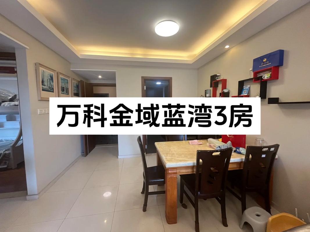 合肥金域蓝湾二手房价格