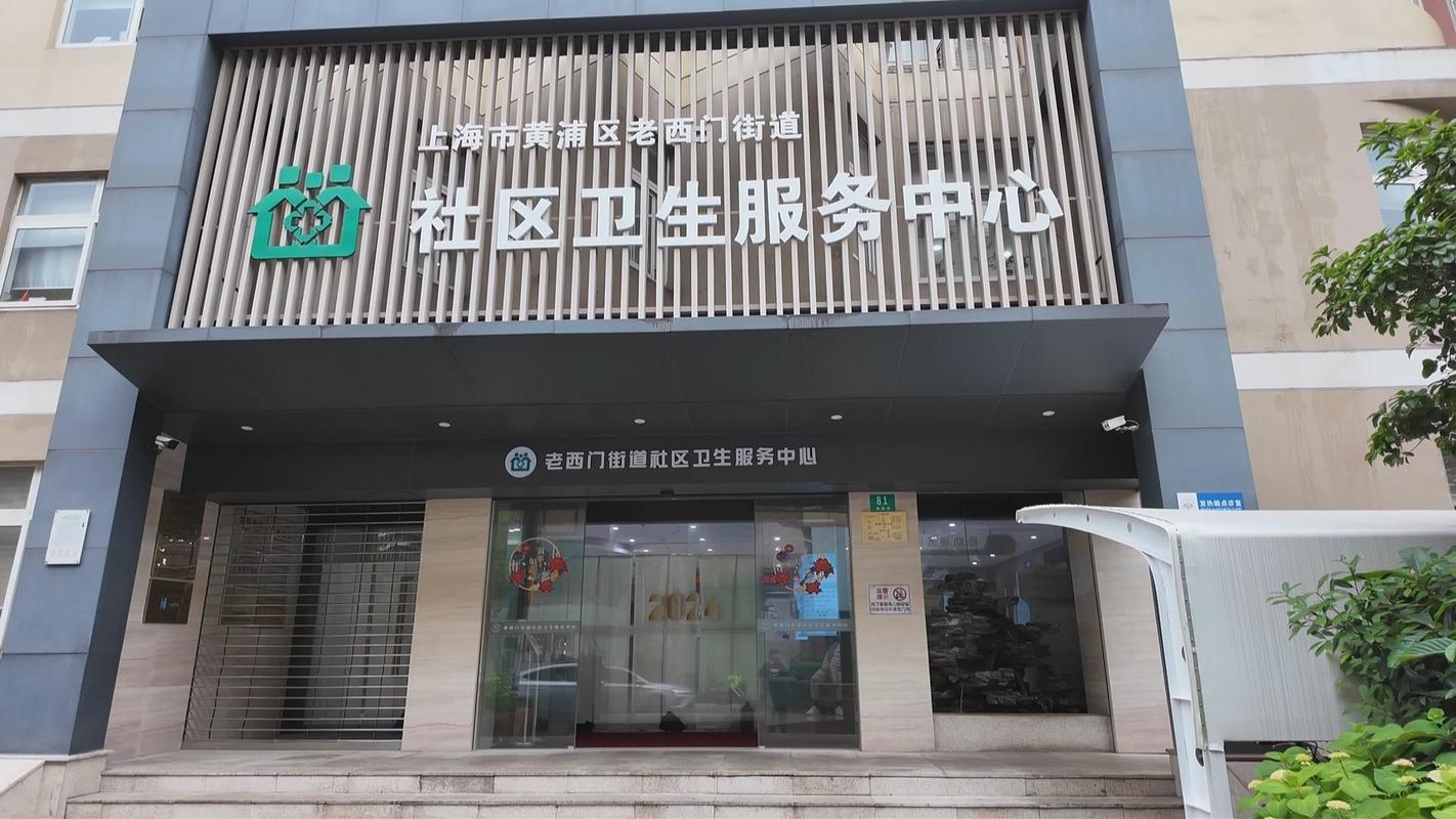 奉贤区 正阳社区卫生