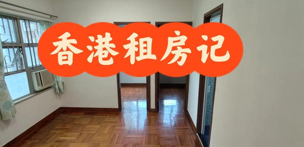 香港财富广场租房信息