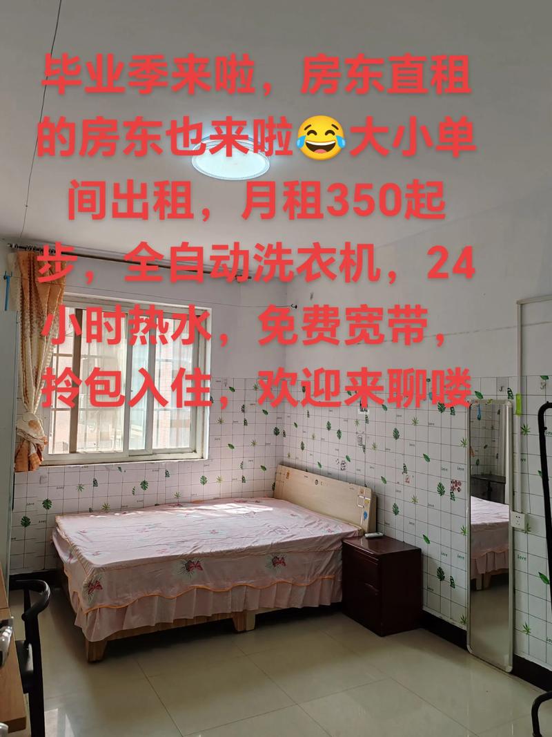 大港春晖北里租房信息