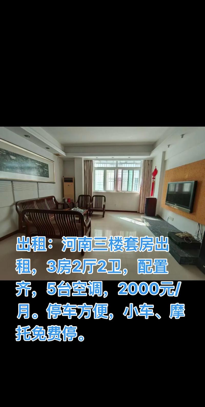 郑州最新租房信息查询