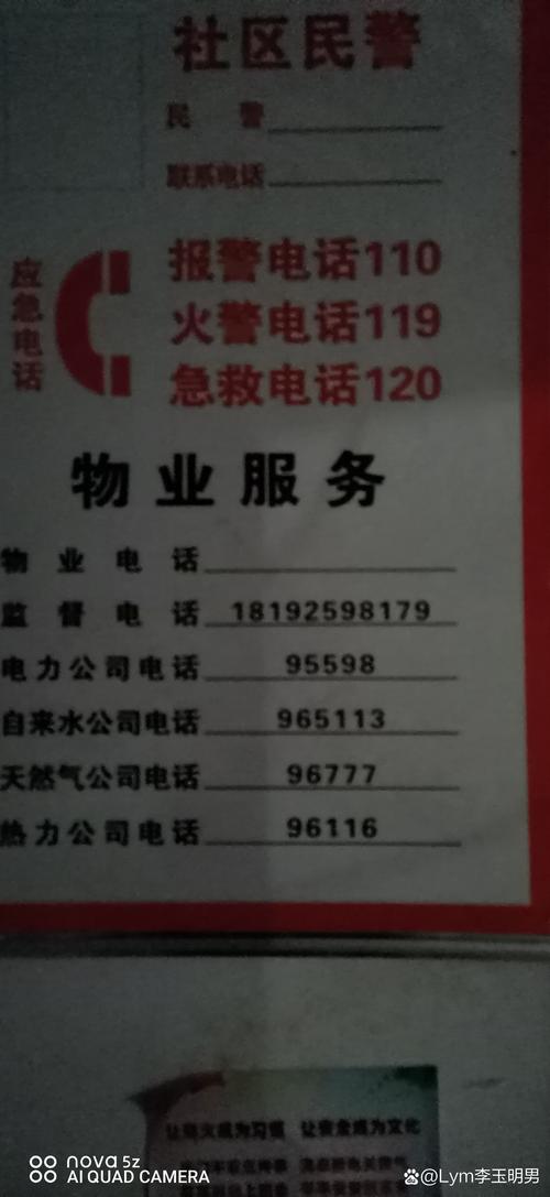 国际社区江御物管电话