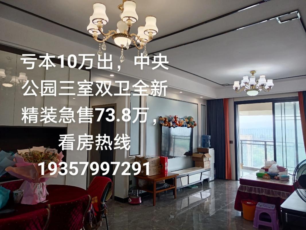 恒大中央公园二手房价格