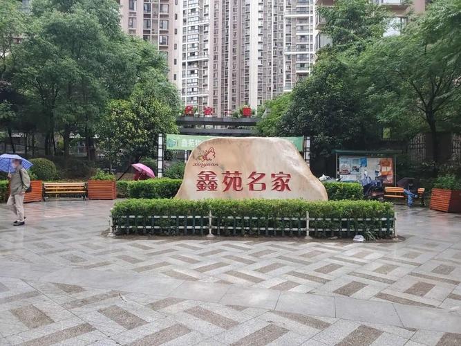 鑫苑名家小区二手房价格