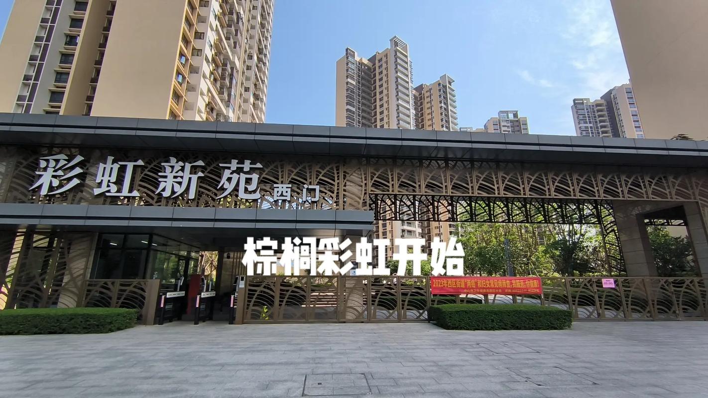 棕榈彩虹一期二手房价格