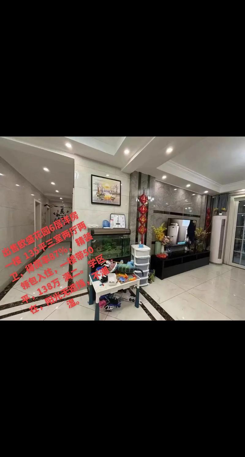 盛泽欧盛花园二手房价格