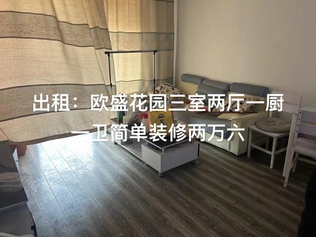 盛泽欧盛花园二手房价格