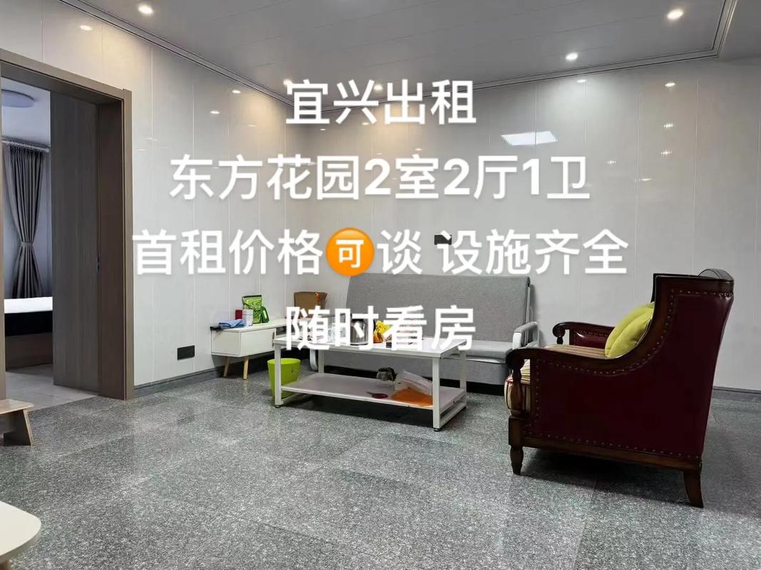 宜兴中介房产租房信息