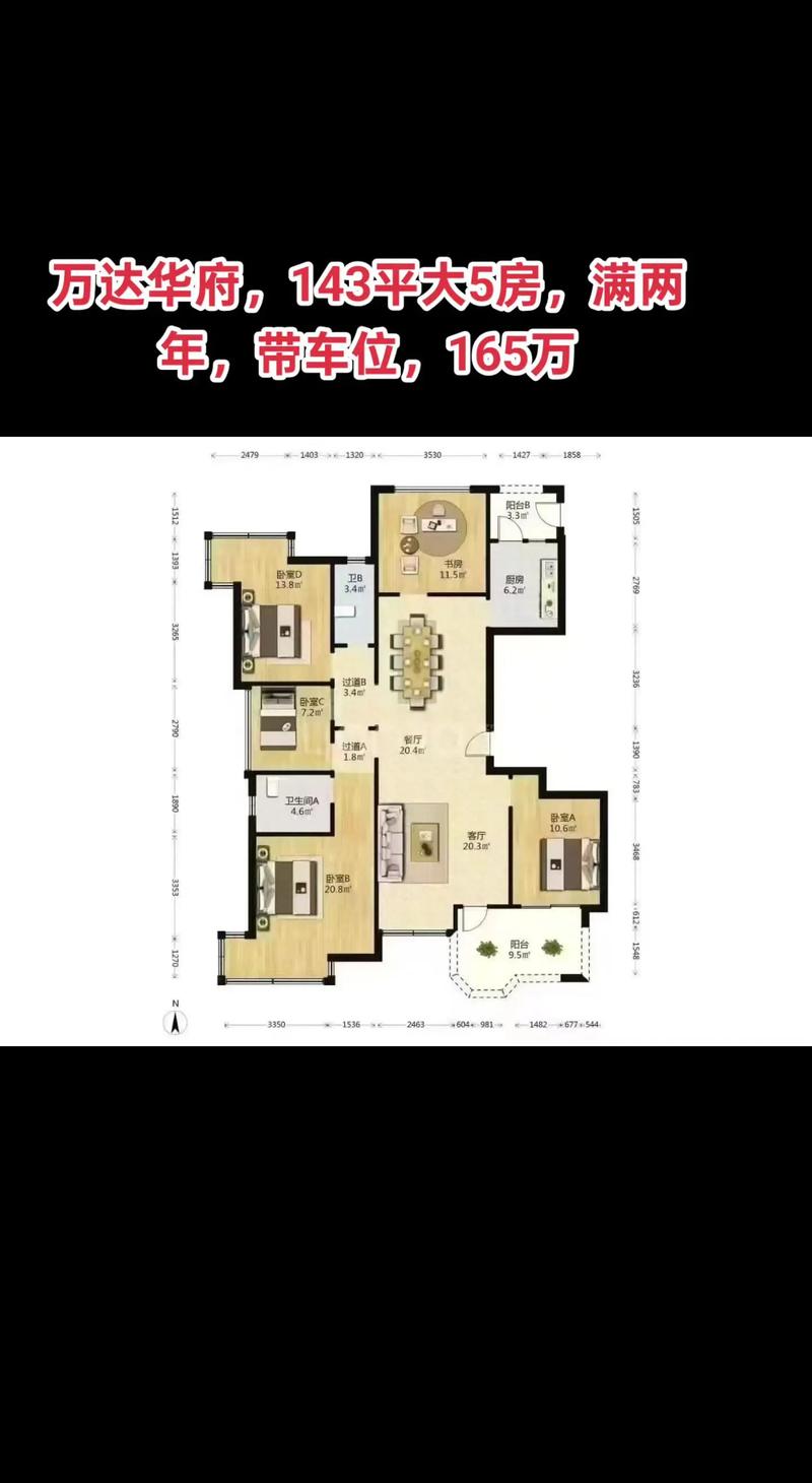 潍坊万达华府二手房价格