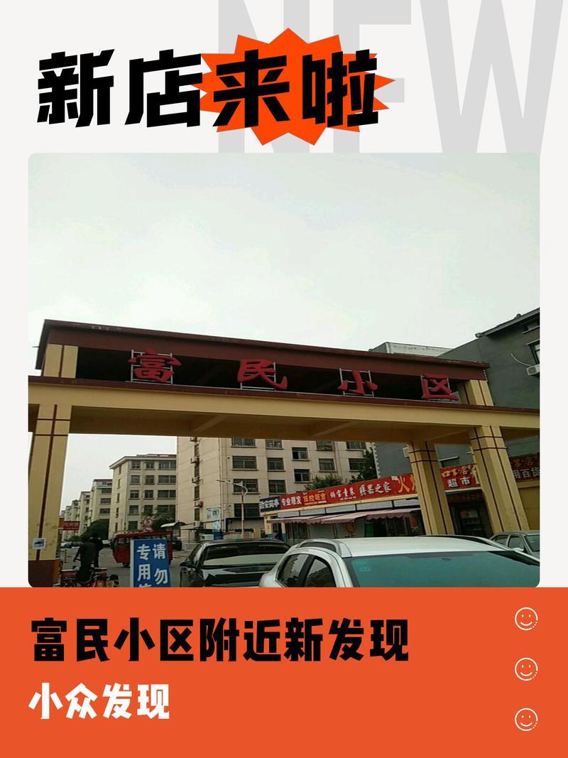 沈阳和泰馨城社区电话