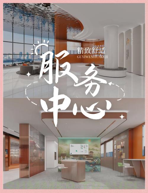 摩卡小镇社区服务中心