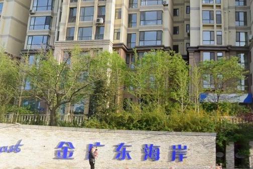 金广东海岸社区 风水