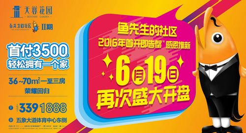 天誉鱼先生的社区招聘