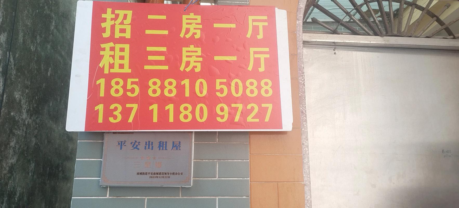 东莞同城58租房信息