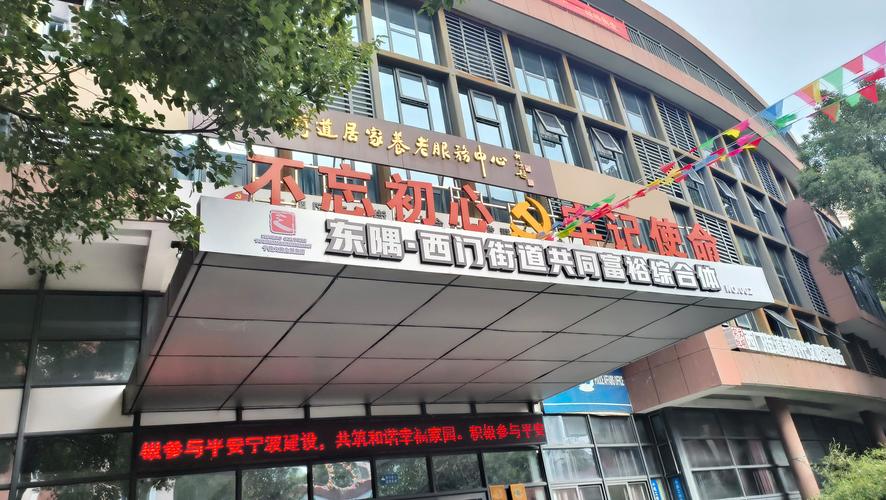 万丰社区健康服务中心