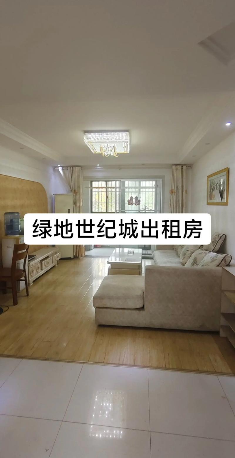 青岛世纪绿洲租房信息