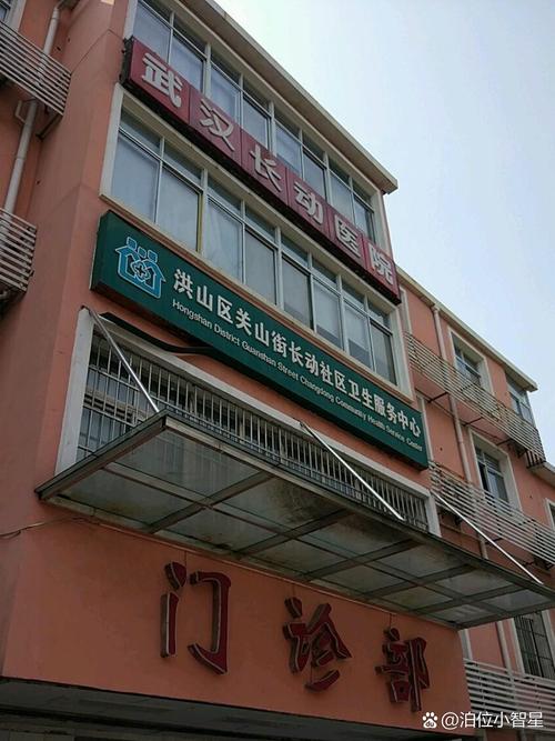 关山长动社区医院地址