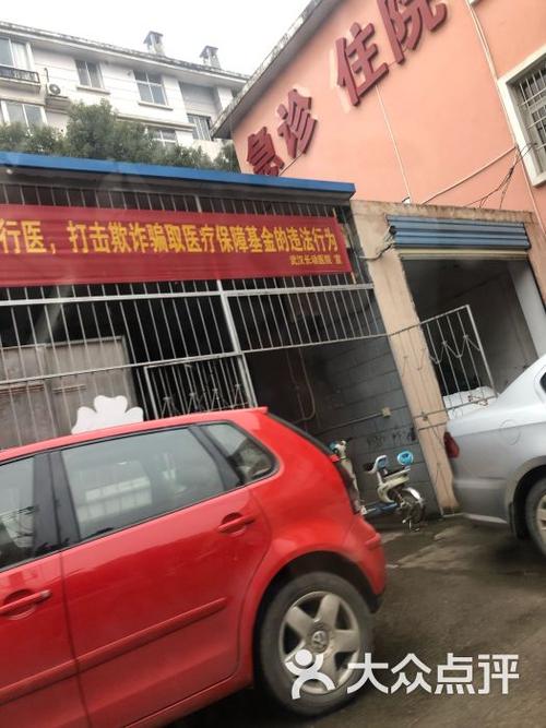 关山长动社区医院地址