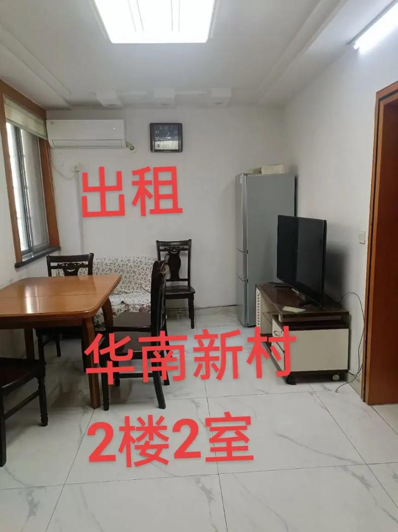 丹阳中发小区租房信息