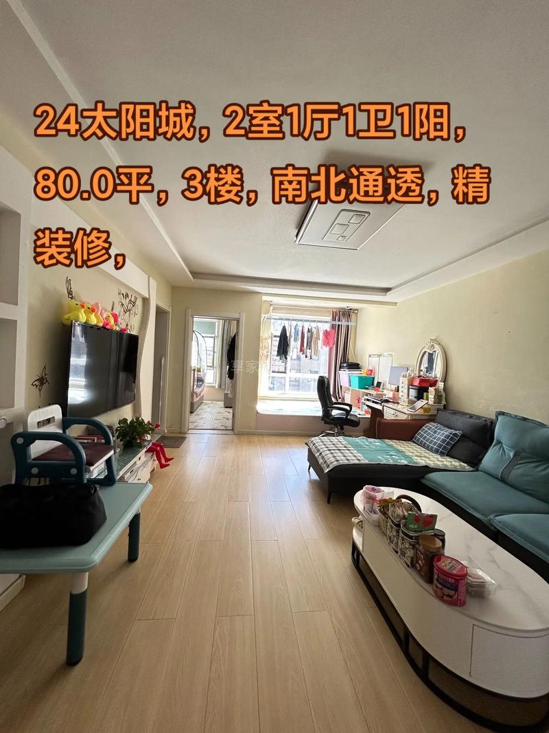 丹阳中发小区租房信息