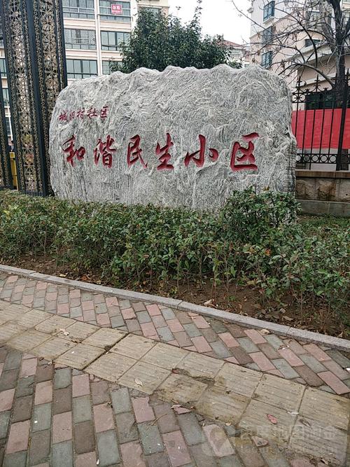 青岛城阳区南瞳社区房