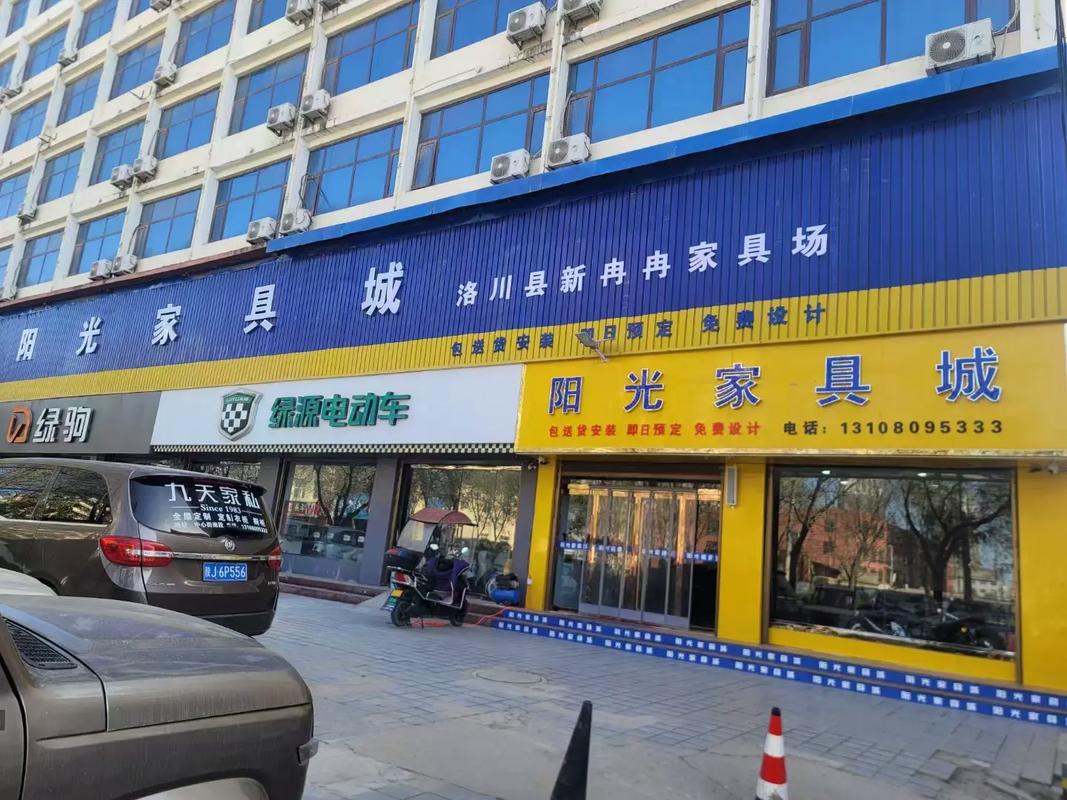 027社区有家具店么