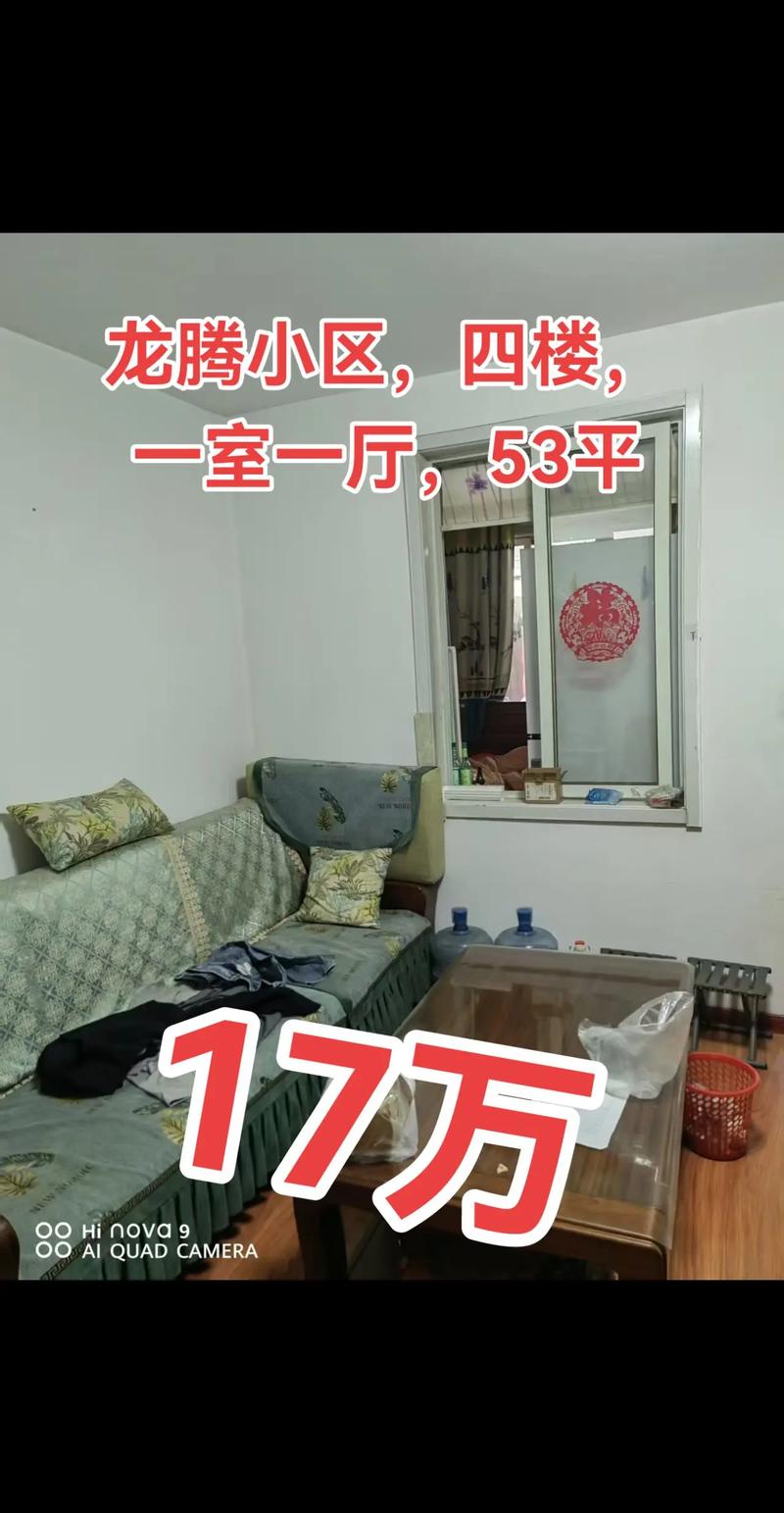 蒲潭社区房屋出售1室