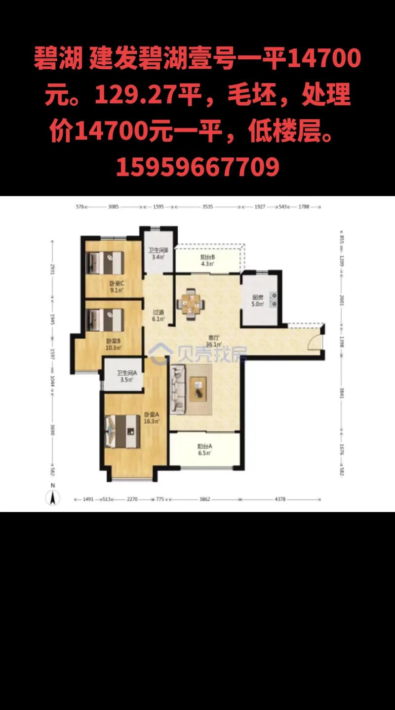 漳州碧湖一号二手房价格