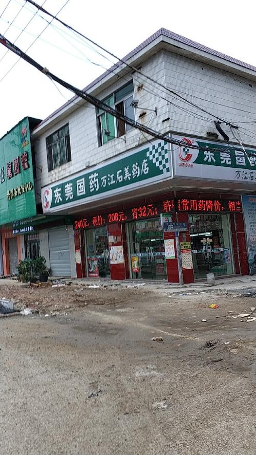 东莞万江石美社区工厂