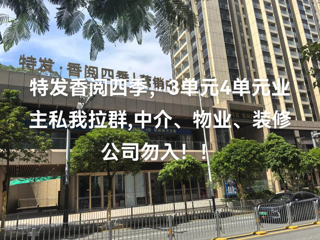 特发小区属于哪个社区