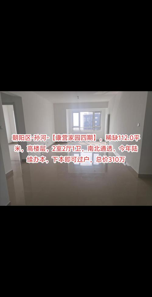 大连龙华小区租房信息