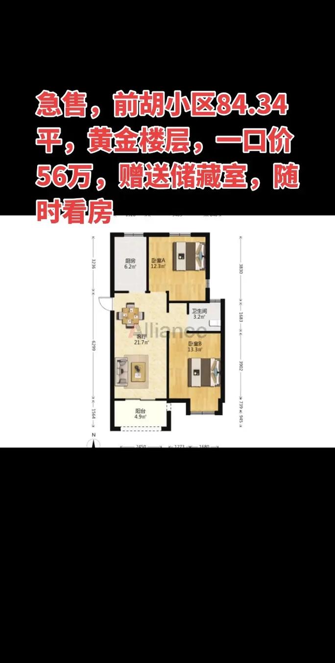 南龙湖前胡社区房价格