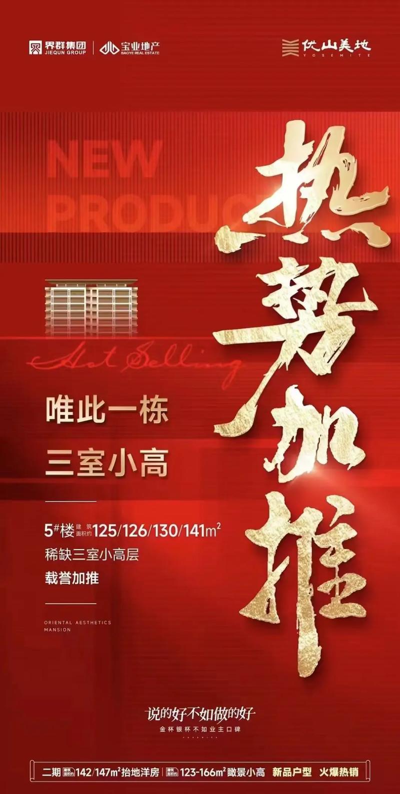 优山美地属于那个社区