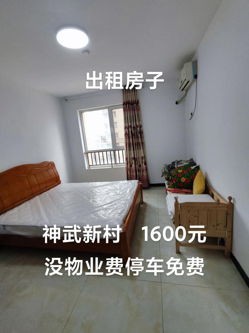 山里小区租房最新信息