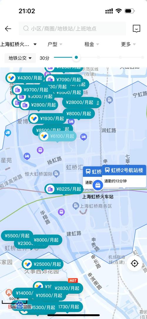 上海虹桥1号二手房价格