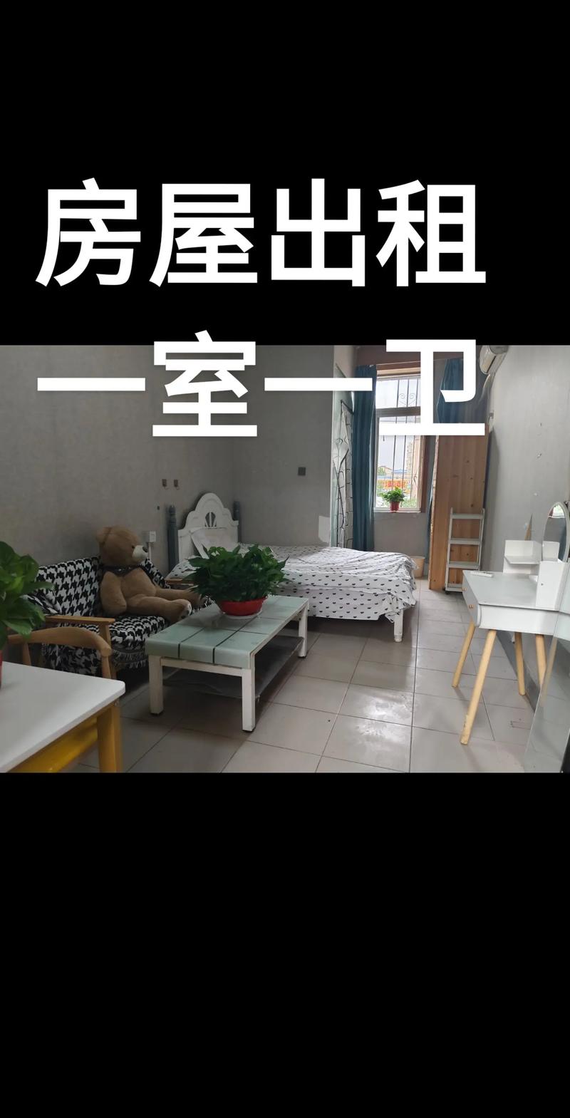 淮安青年公寓租房信息