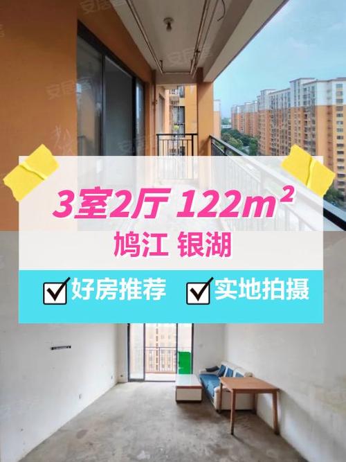 芜湖光华星城二手房价格