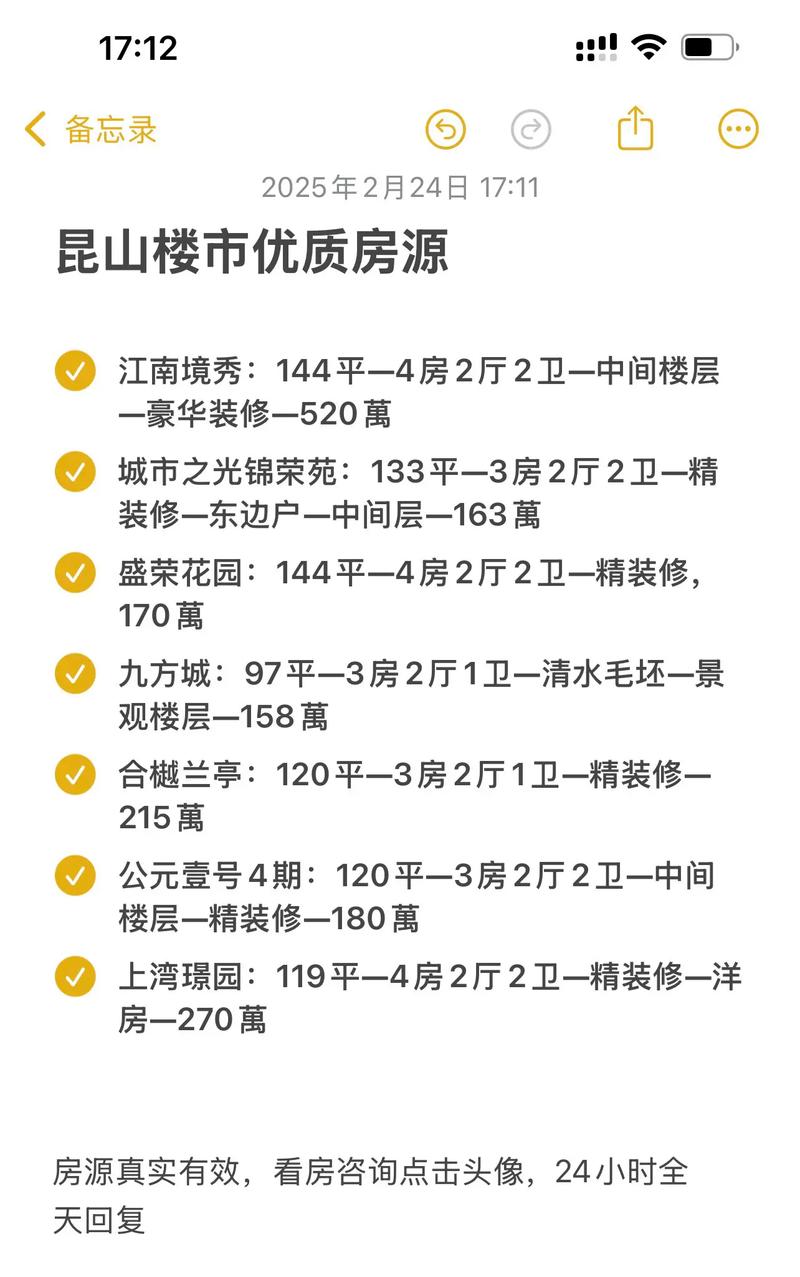 昆山十一月价二手房价格